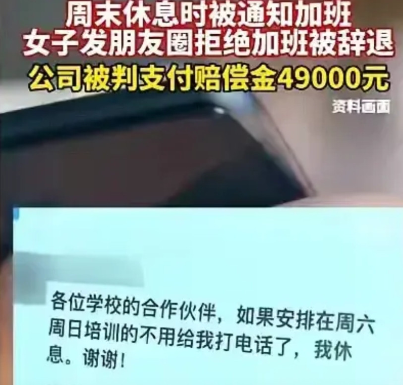 过嘴瘾的后果，后悔了吧？重庆一女子正在朋友聚会，突然收到上级领导的短信，通知加班