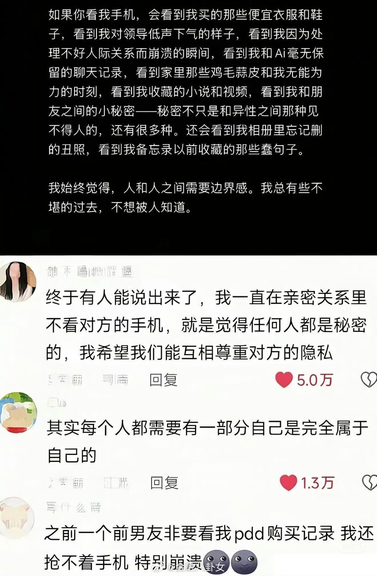 这才是我们不愿意看对方手机的原因[并不简单]​​​