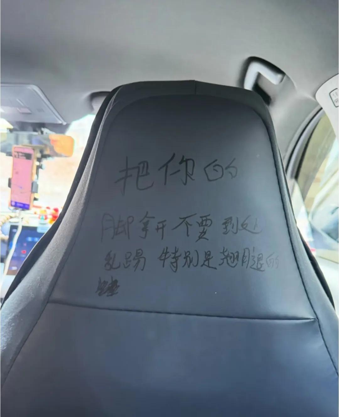 这位司机师傅图啥呢？墨渍比脚印更难清除啊