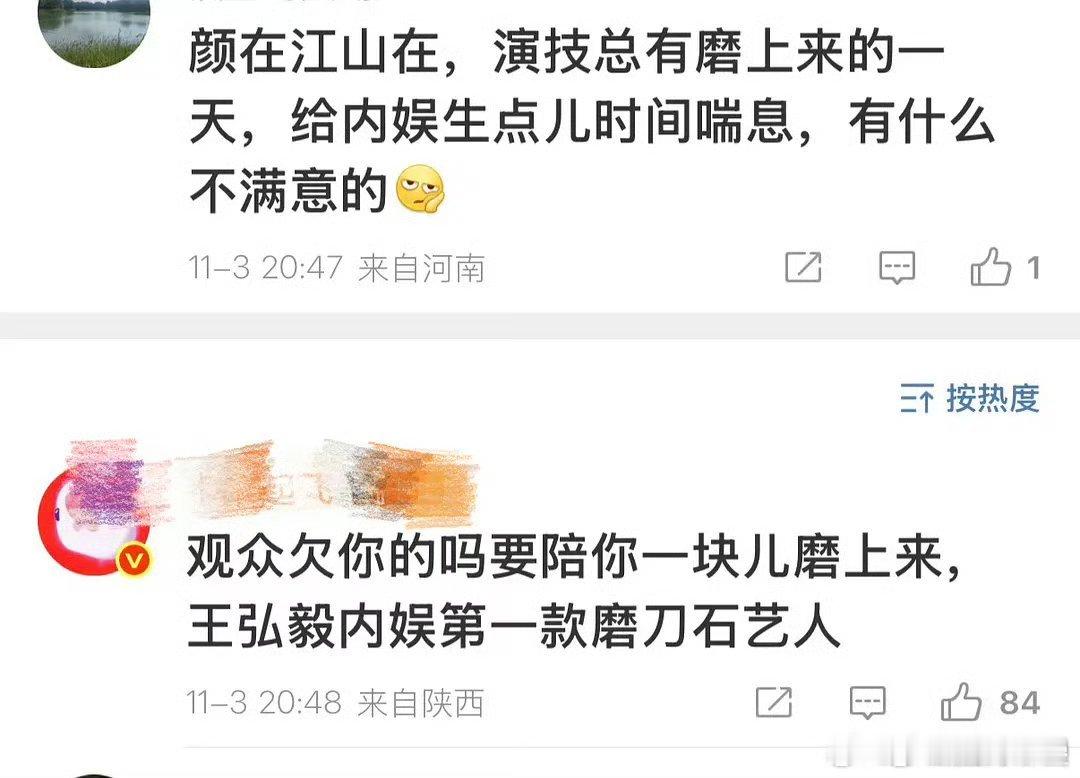 演技差就算了，做表情还丑​​​