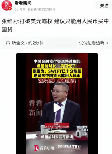 如果强制规定买中国货只能用人民币，最致命的悲剧不在于结算麻烦，而在于它会在全球范