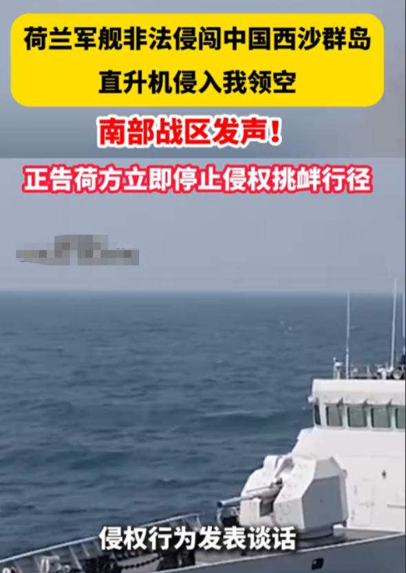 动真格了！谁还敢来？5月27日南海海域发生了一场备受瞩目的主权捍卫行