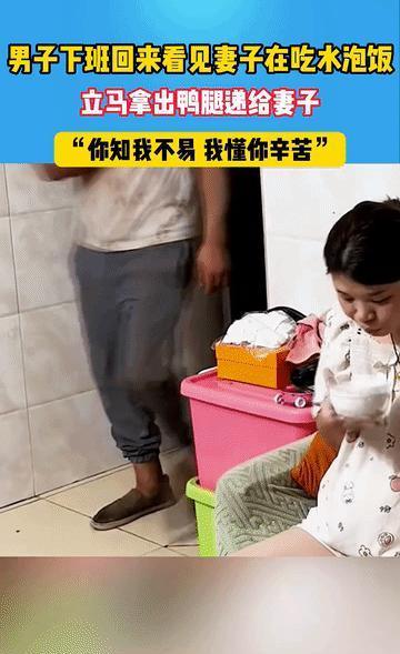“看哭了”！河南公共频道报道的这段视频感动了无数网友。丈夫下班前给妻子打