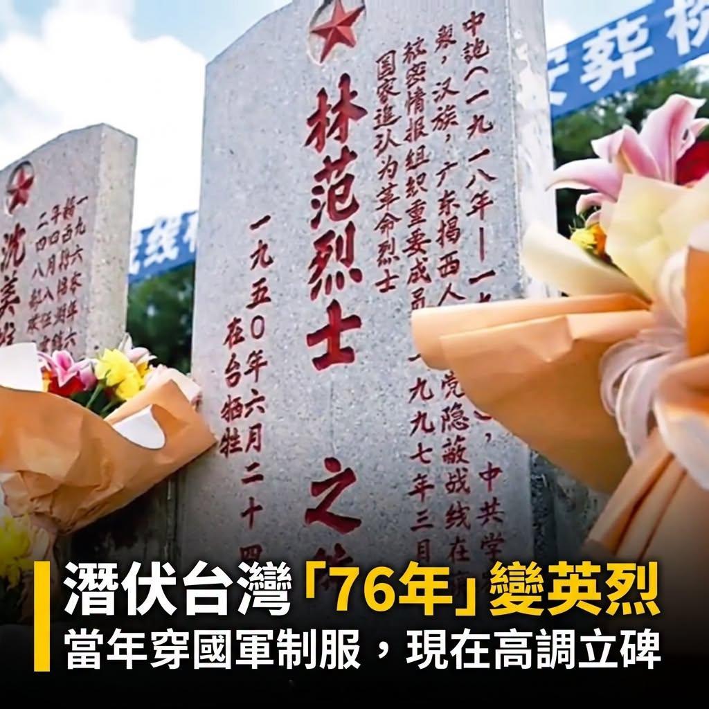 9月30日，国家安全部在北京西山的无名英雄纪念广场举行纪念仪式。国安部长陈一