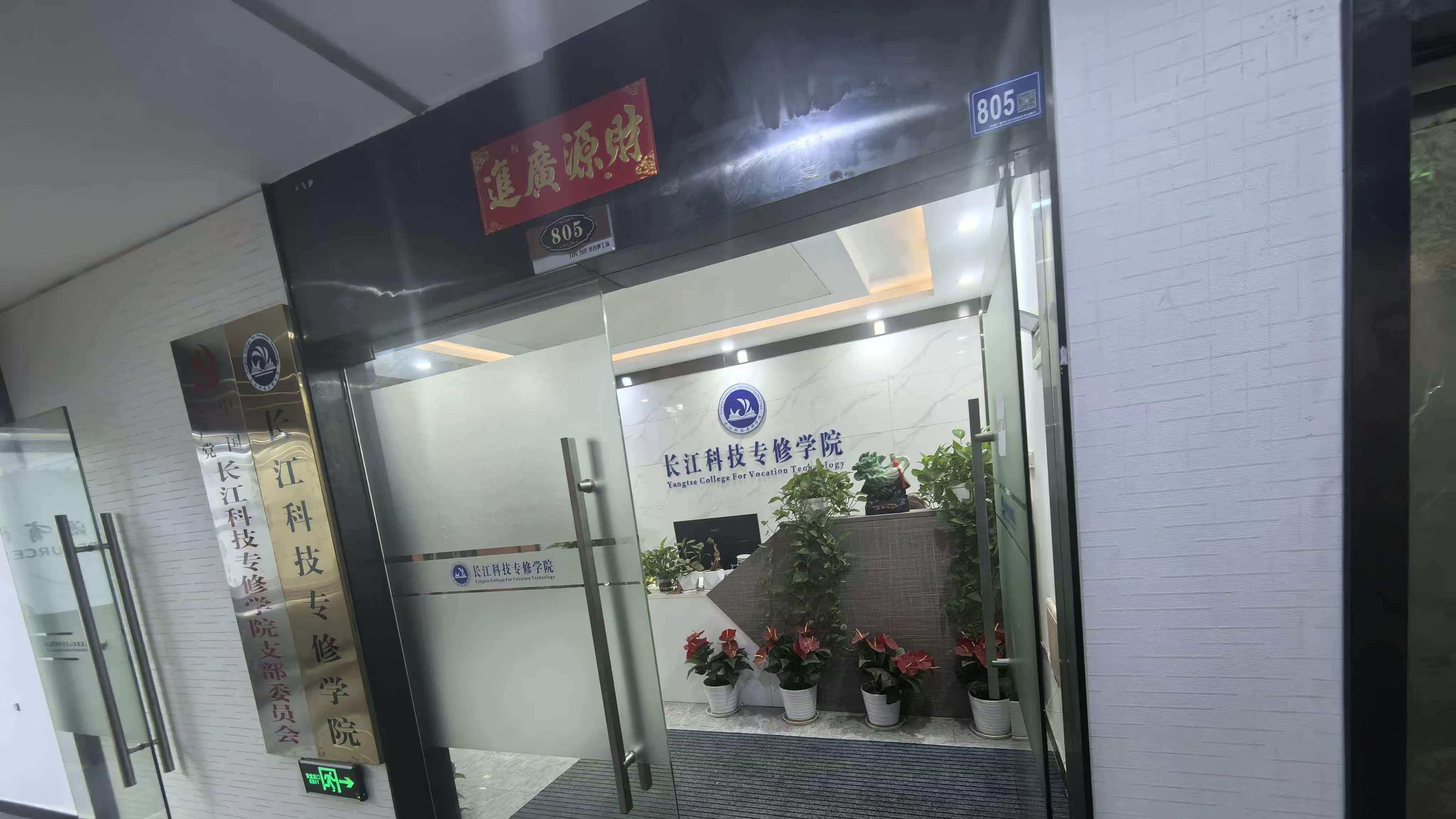 从报名到毕业要2年多, 谁来跟? 武汉学历提升机构教务核验指南
