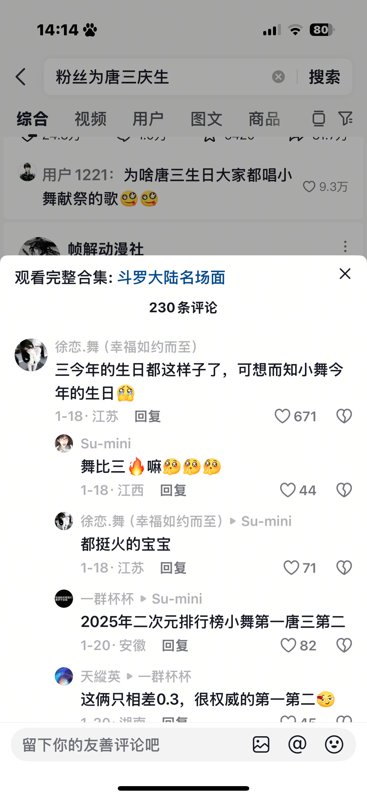 我不行了好想活得像挂件粉一样不要脸