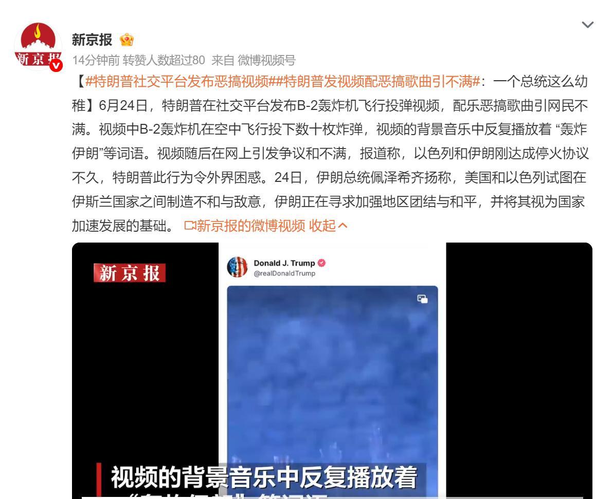 其实，身为总统的他能发轰炸伊朗的搞笑段子，你们也可以发911回应的[抠鼻]！关