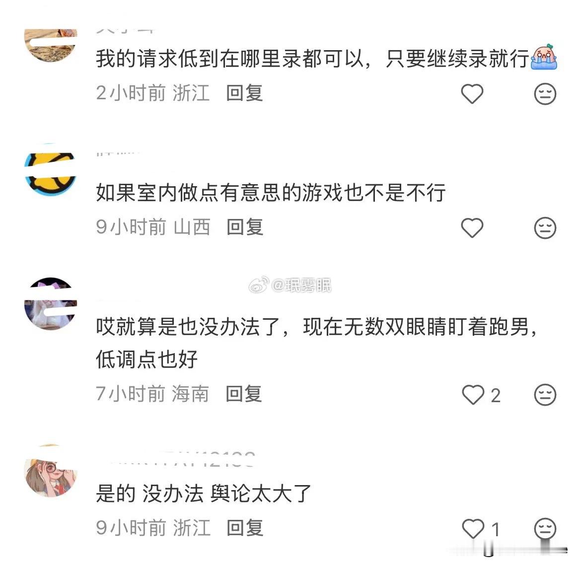 下周《奔跑吧》收官特辑改棚录了，各家开始通知太远的没必要来了！没了文旅宣传费，仅