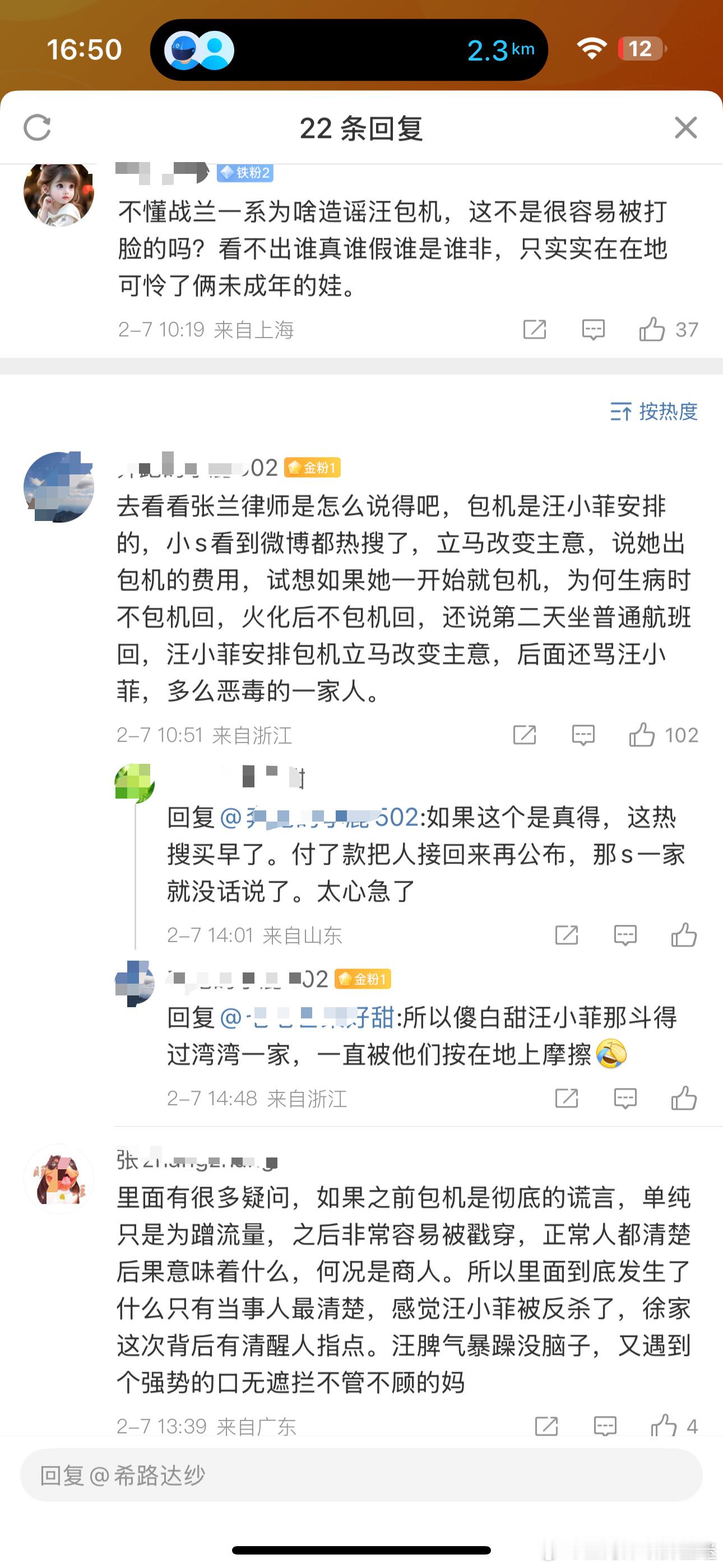 我靠…真的假的…