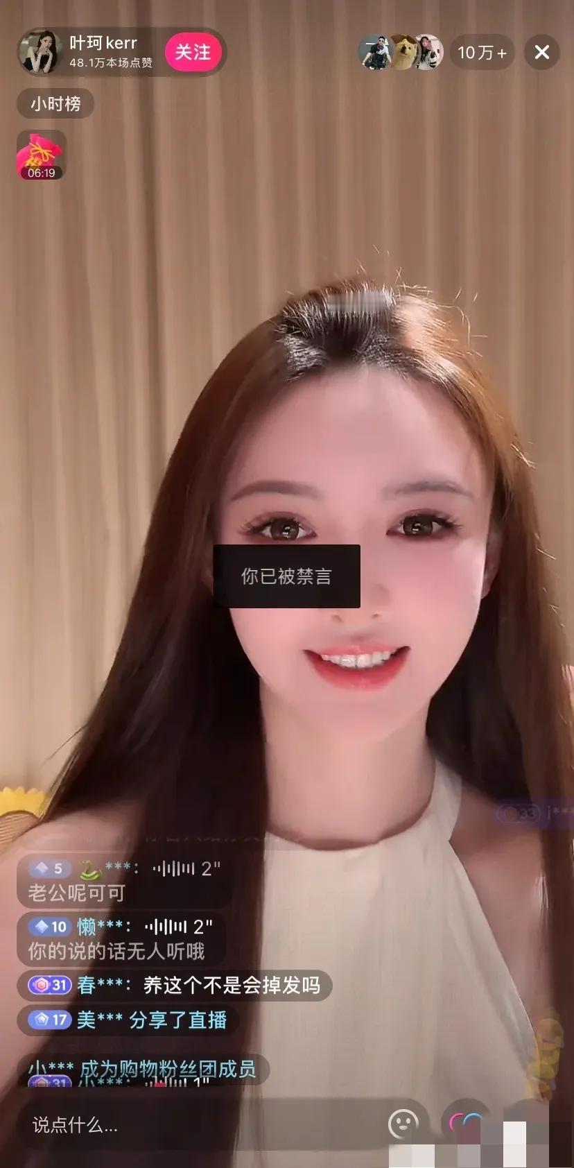 叶柯复出！！！进去问了一句不是退圈吗就秒被禁言。网友猜测估计跟小明哥分了。没分的