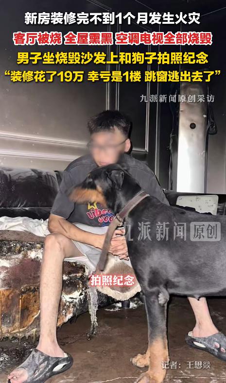 “损失太大了！”7月20日，河南郑州一名男子准备休息时，忽然听见客厅传来异响。开