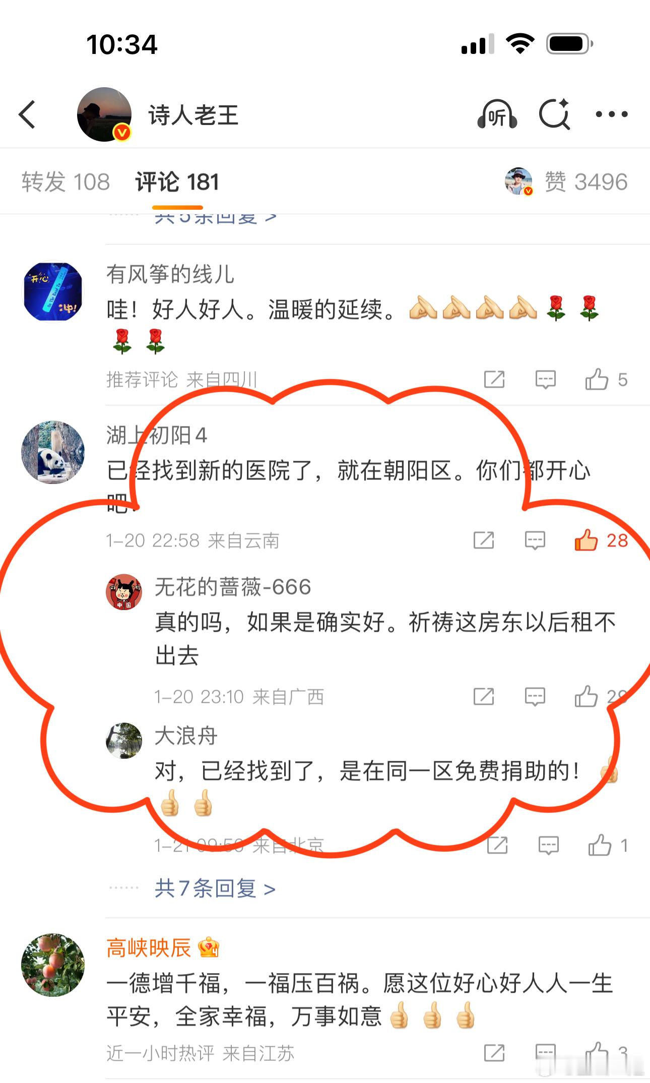 你们瞧瞧老高同学的预判能力！服不服？