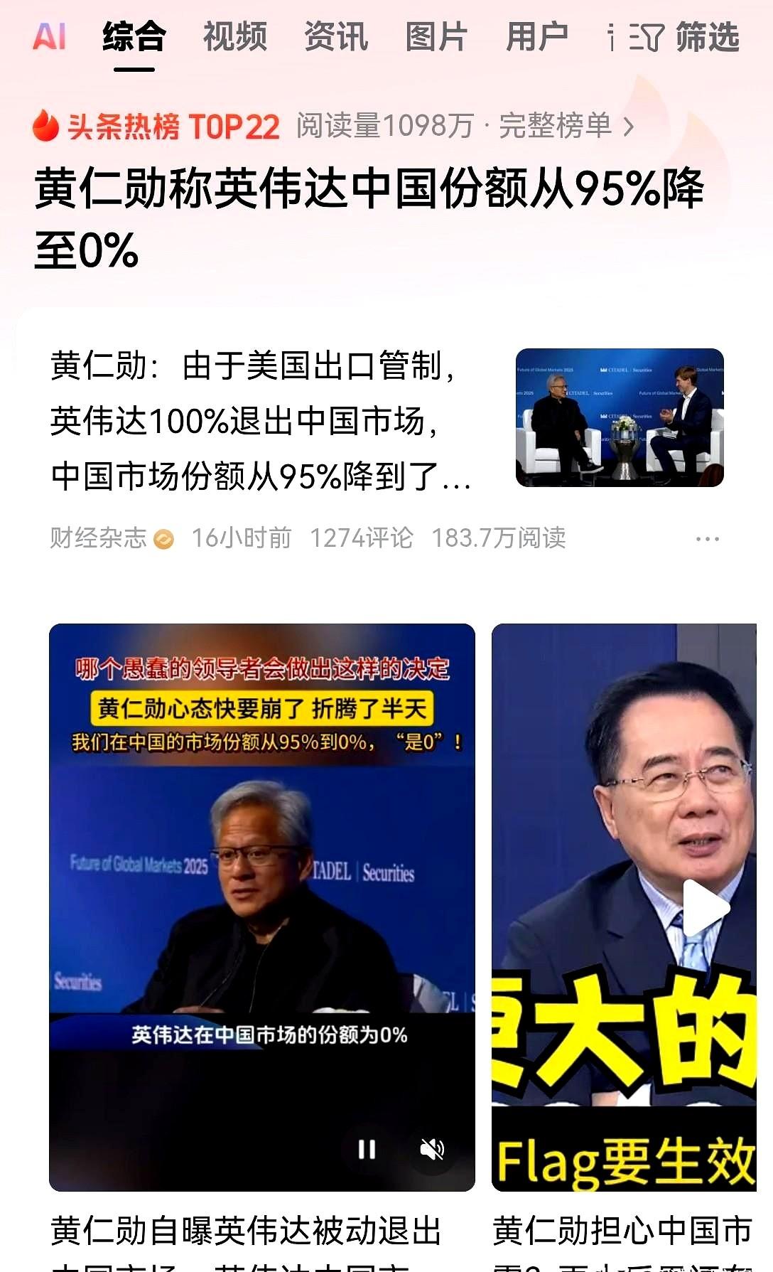 配合美国政府折腾了半天，英伟达已经100%退出了中国的市场。中国的市场份额从