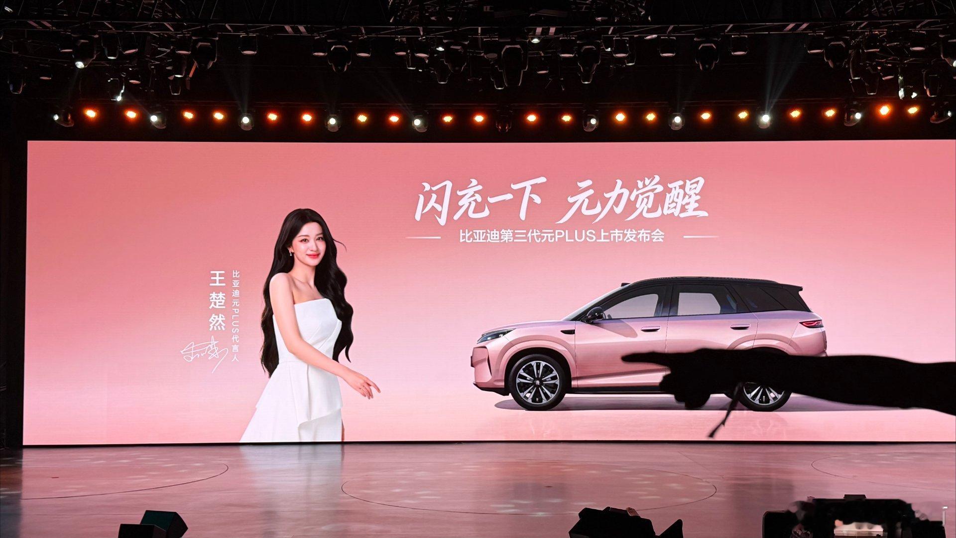 打卡深圳比亚迪总部，第三代比亚迪元PLUS19:00发布，同样搭载第二