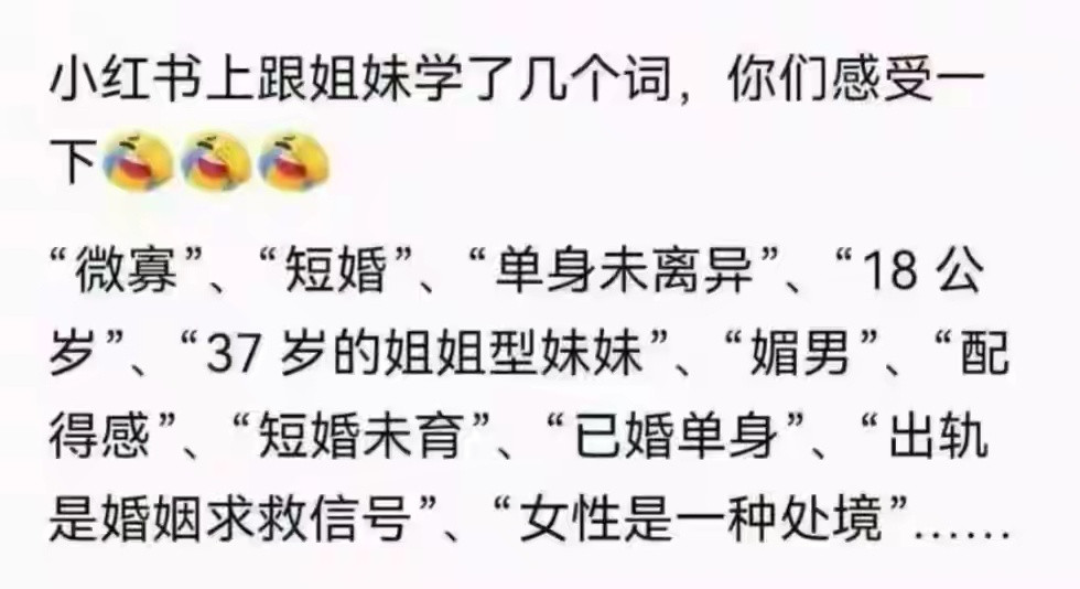 为什么是18公岁，而不是18母岁​​​