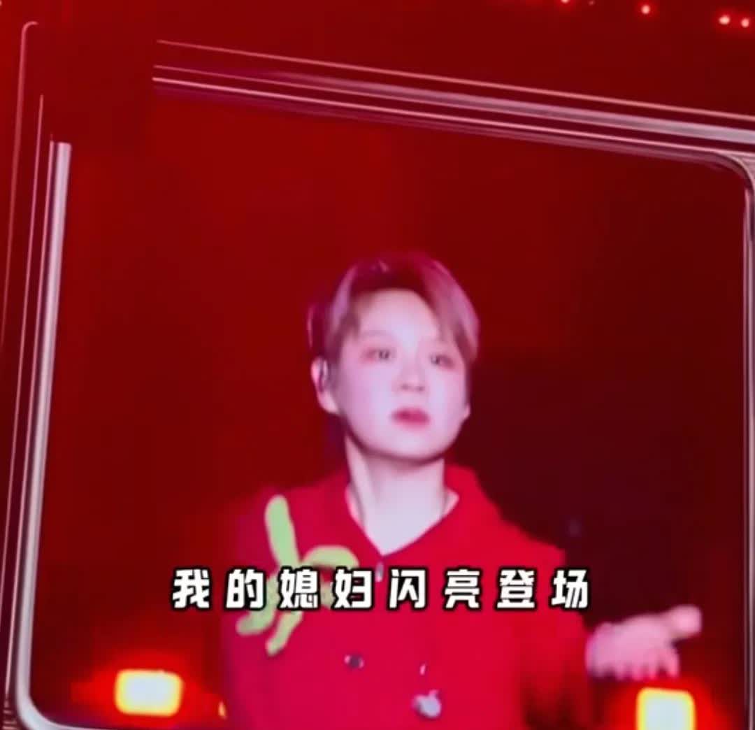 小沈阳在哈尔滨的演唱会，是真有节目。老婆沈春阳一上台，就开始抖包袱，“今天观众不