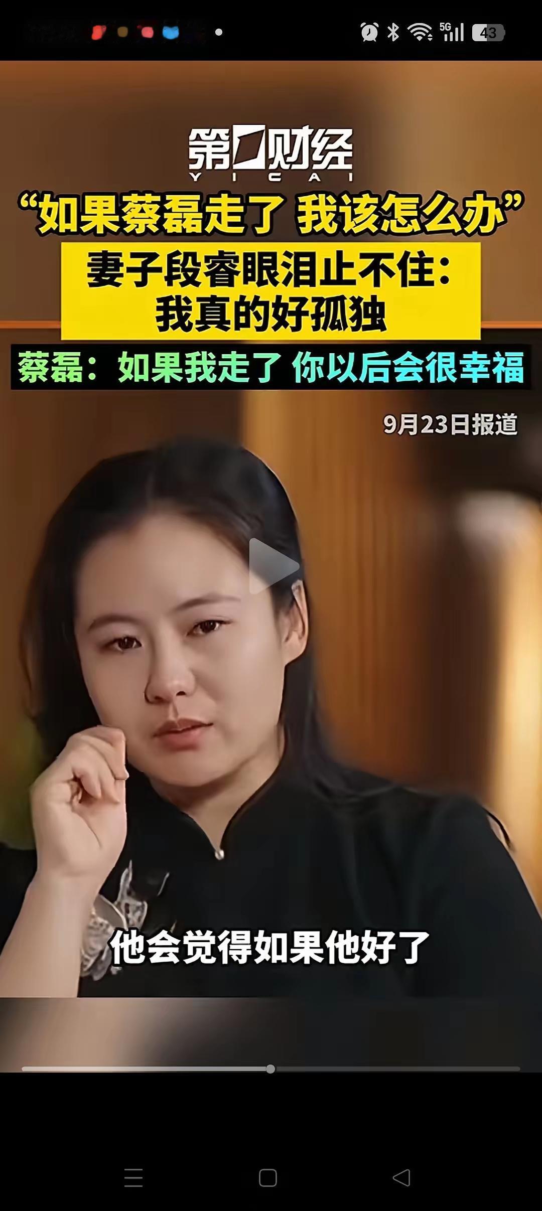 现在估计最开心的就是蔡磊的老婆段睿了！没想到，蔡磊真的成功了！推出的渐冻症药遥