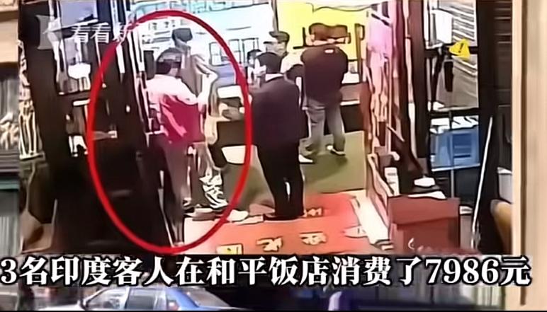 印度游客在上海餐厅胡吃海喝花了7986元，嫌弃价格太贵只愿意支付2400并各