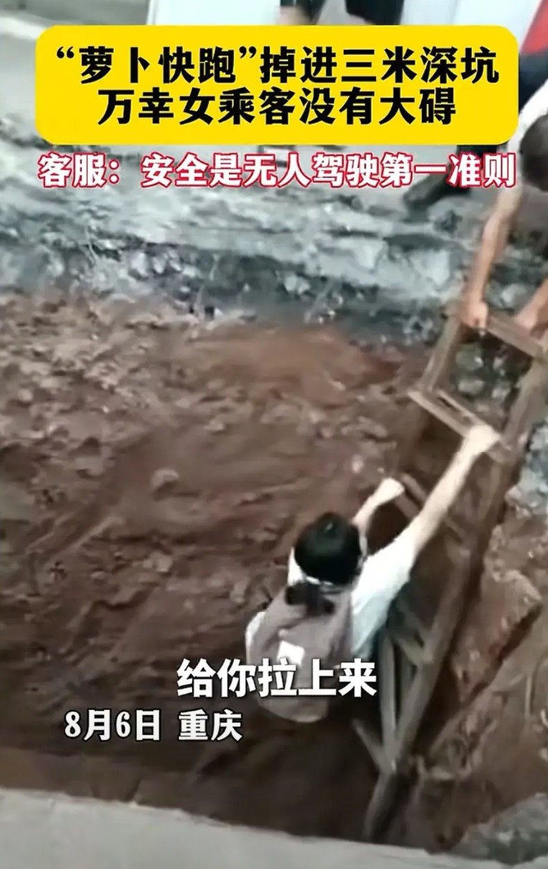 无人驾驶还是不行呀，萝卜快跑掉沟里了，怪不得L3级别无人驾驶一直不开放。萝卜快跑