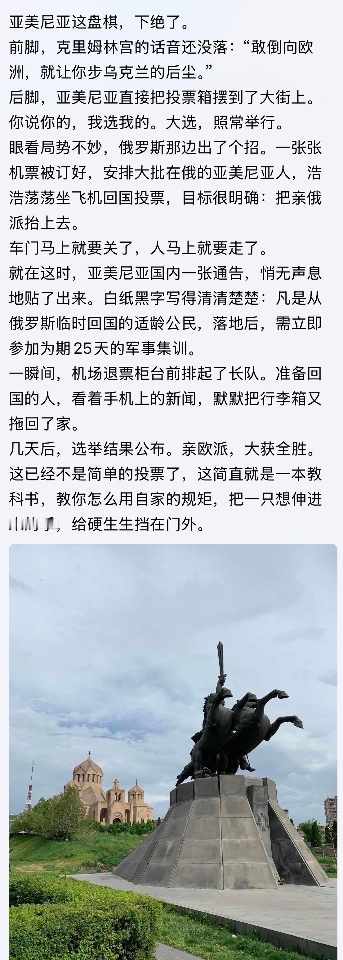 魔高一尺道高一丈！…几天后，选举结果公布。亲欧派，大获全胜。这已经不是简单的投