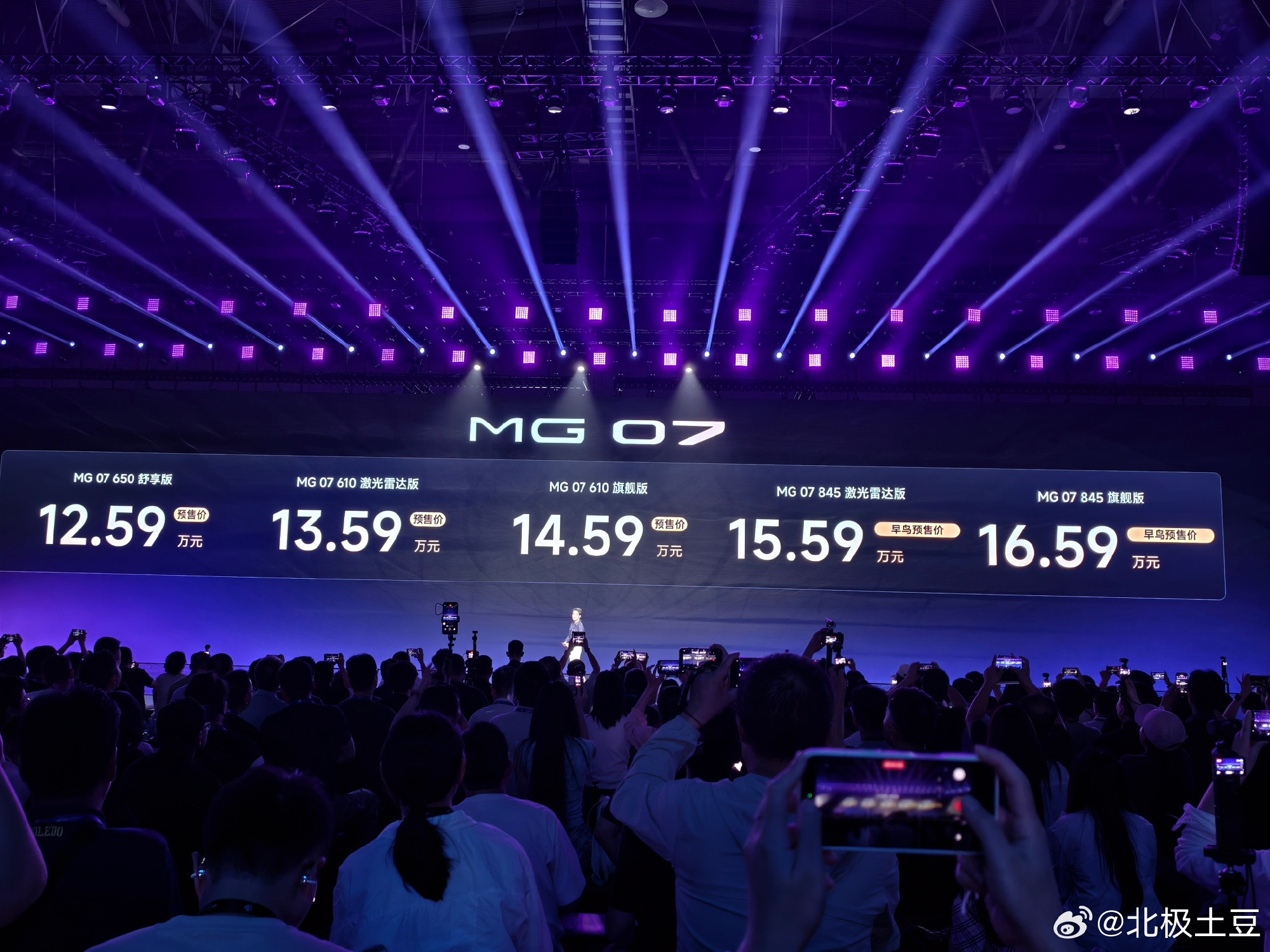 等正式上市应该能带来不错的销量！15 万元级的纯电轿车，你能得到80...