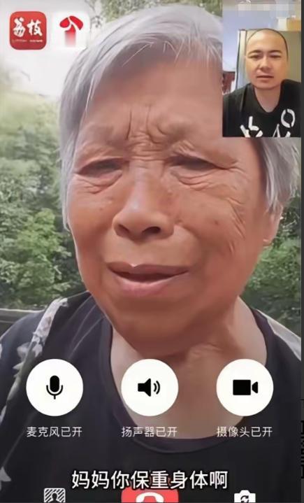 广东一八旬老人，跟手机里的儿子聊了整整1年，她不知道的是，天天跟她说话的这个儿子