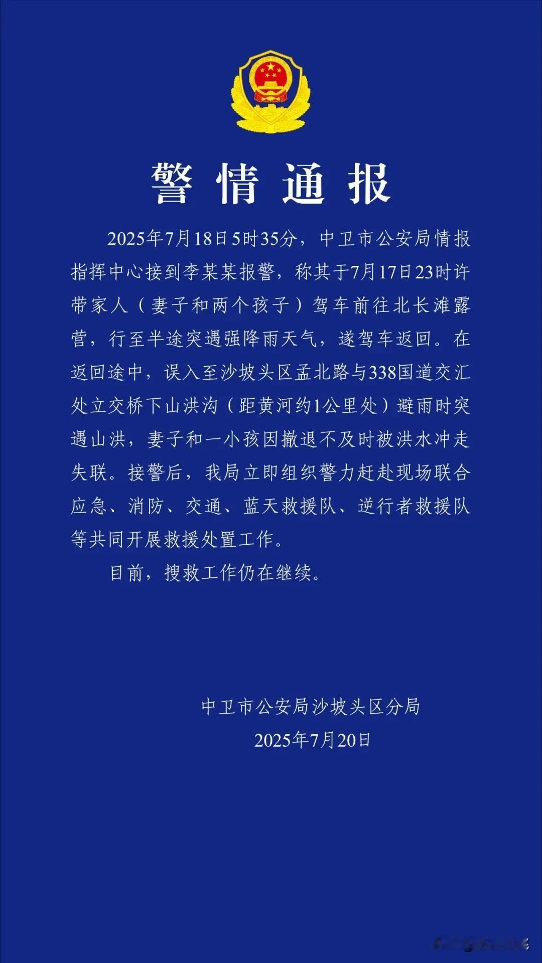 痛心！一眨眼四口少了两口！宁夏一家四口自驾游，遭遇暴雨天气，驾车折返途中误入桥下