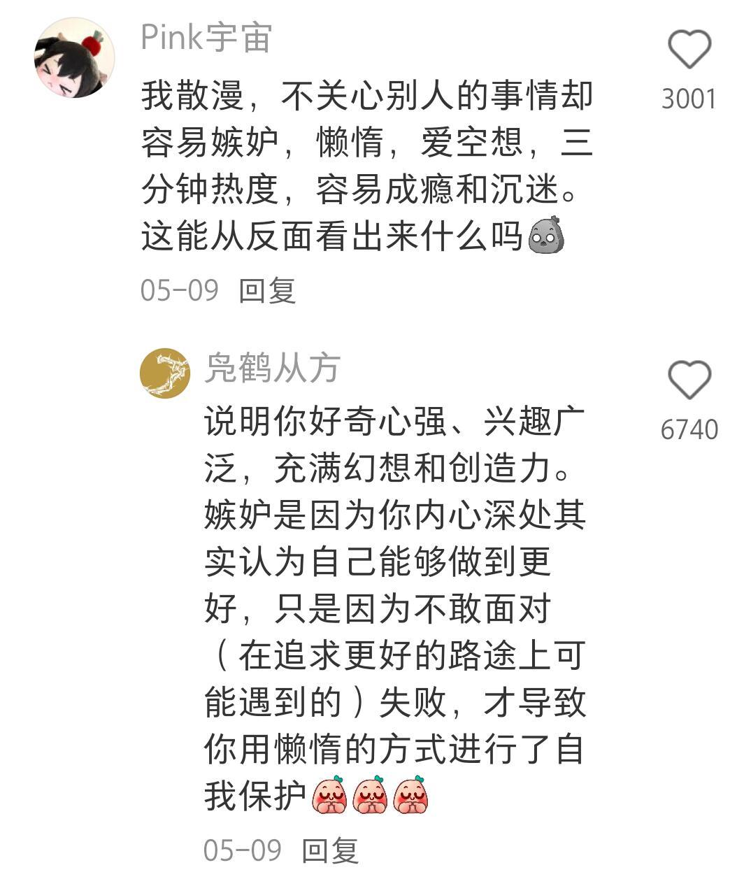 一个人的天赋往往以缺点形式呈现​​​