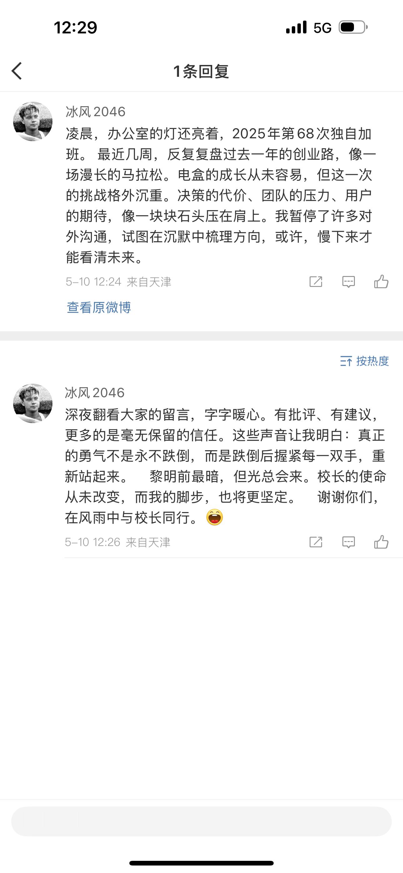泪目，感动……​​​