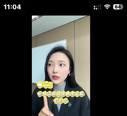 大清早被个视频整破防了！博主说40岁老男人，手握1千万，还有正经生意，问能不能找