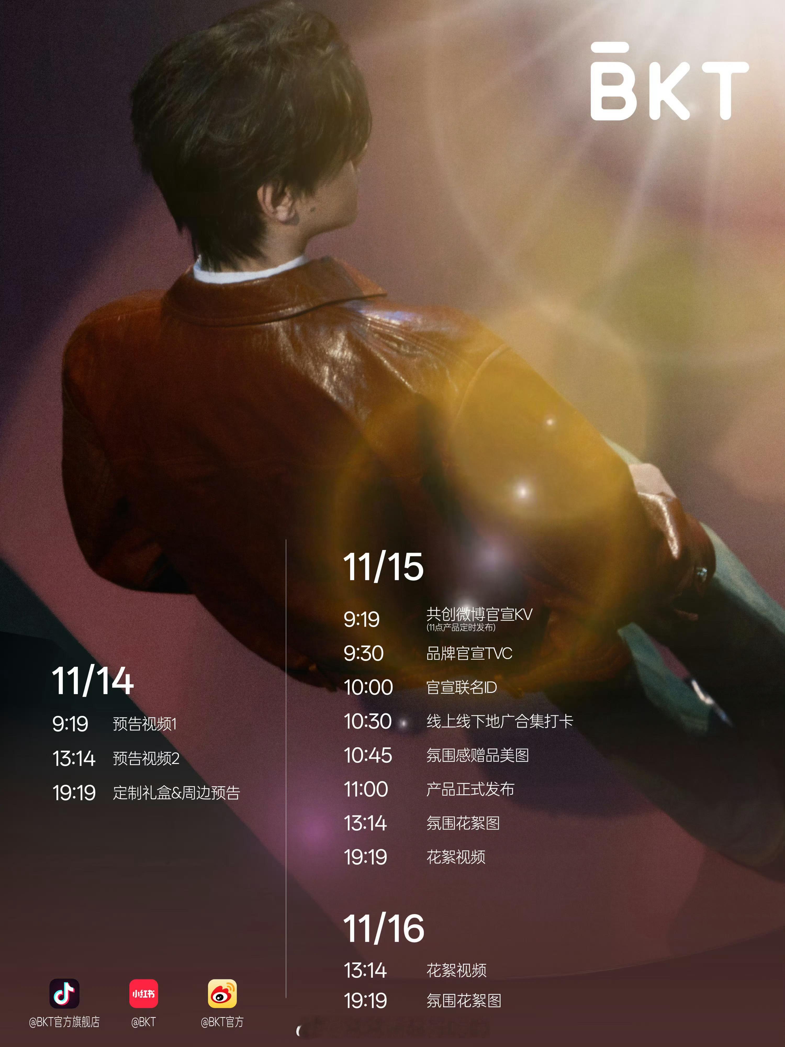 田栩宁BKT代言官宣节奏！很会选品的宁宁大王，两个月9个大牌代言，大爆生就是牛