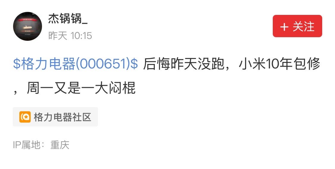 董明珠估计也没认真的去了解过，小米的商战实力。​​​