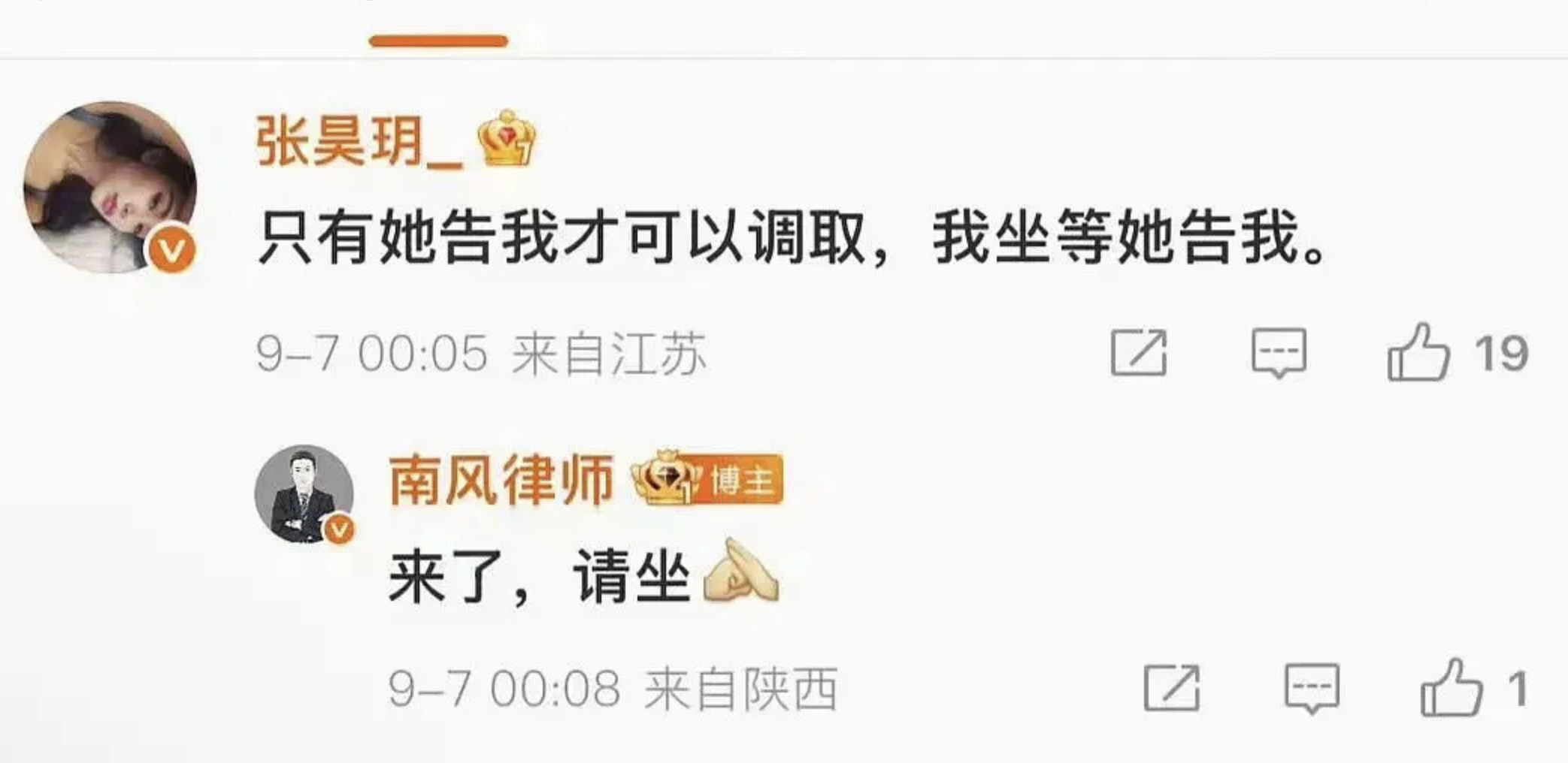 张昊玥说坐等她来告[笑着哭]​​​