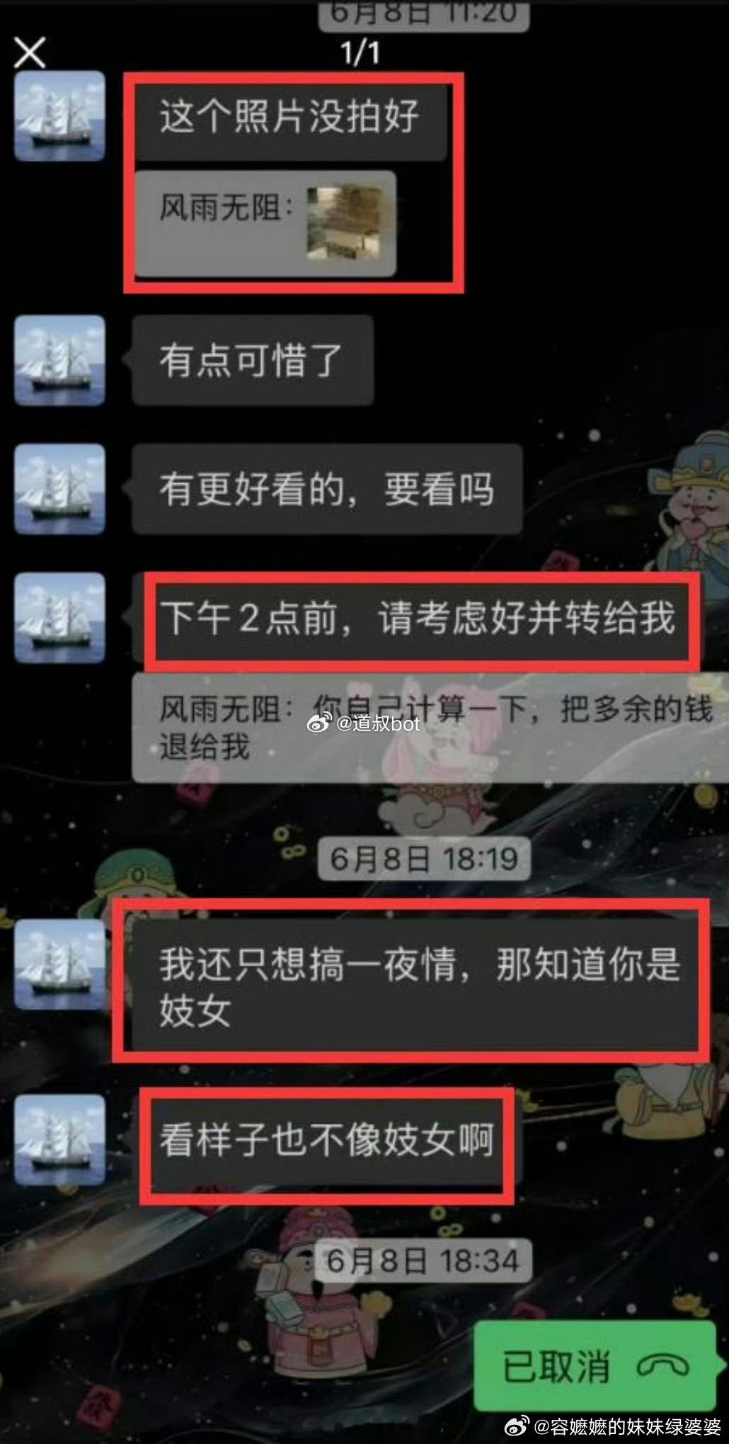 中南大学谭某兵被暂停工作事出反常必有妖。说说妖点[捂脸哭]这个事，女方（也就是失足