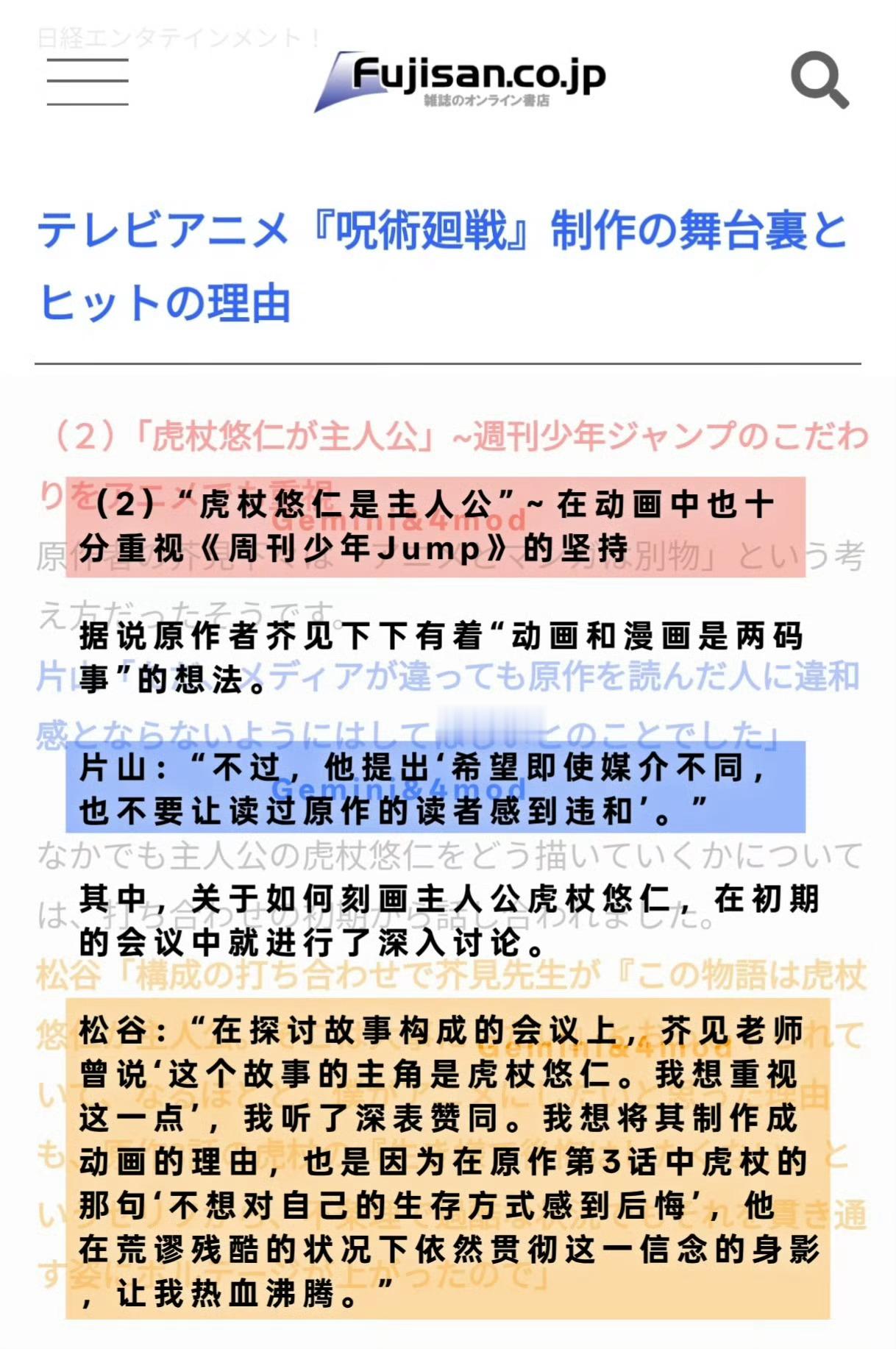 五条悟原型是火影路人虎杖悠仁芥見下下亲口承认五条悟原型是火影的路人。但在探讨故