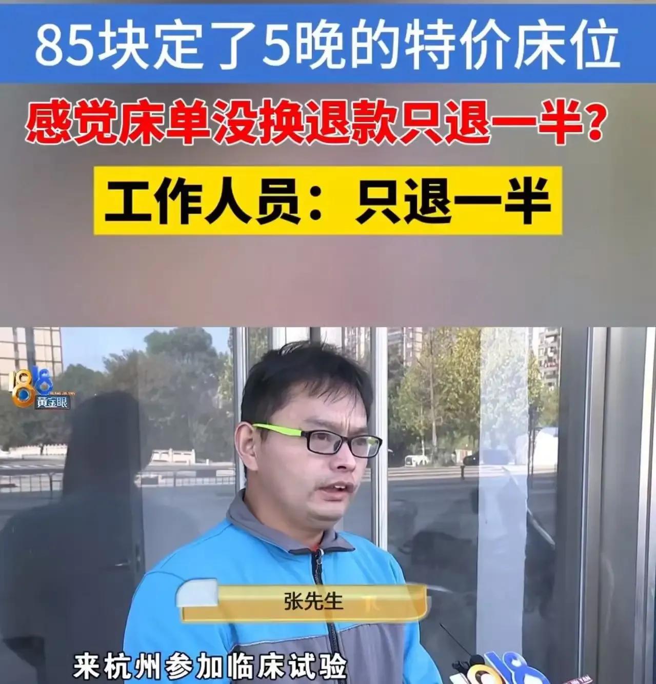 42块钱能干嘛？吃顿饭可能都不够，但浙江杭州一男子却为了这42块钱，直接找到了电