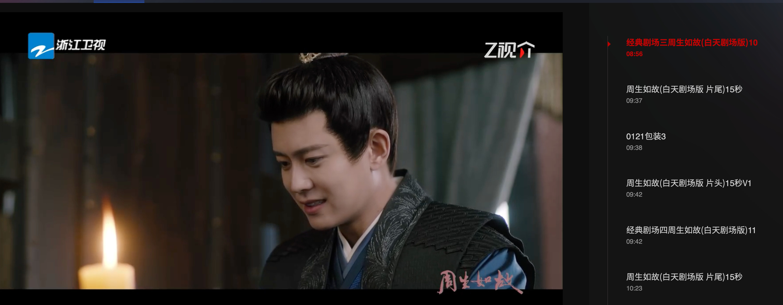 任嘉伦浙江卫视重播周生如故任嘉伦周生如故任嘉伦是谁从小南辰王开始入坑的？浙