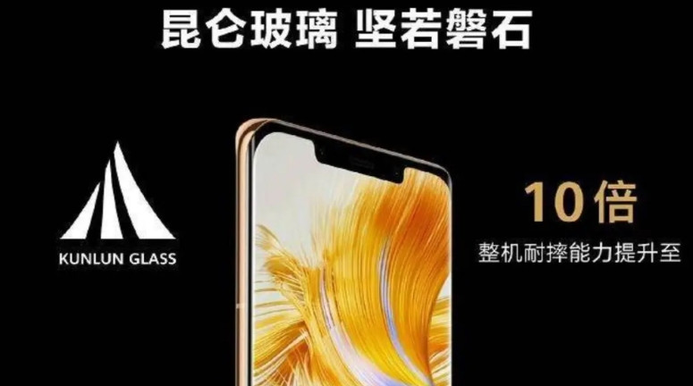 工信部提及华为Mate系列手机中的硬核科技——昆仑玻璃！国新办在2025年1