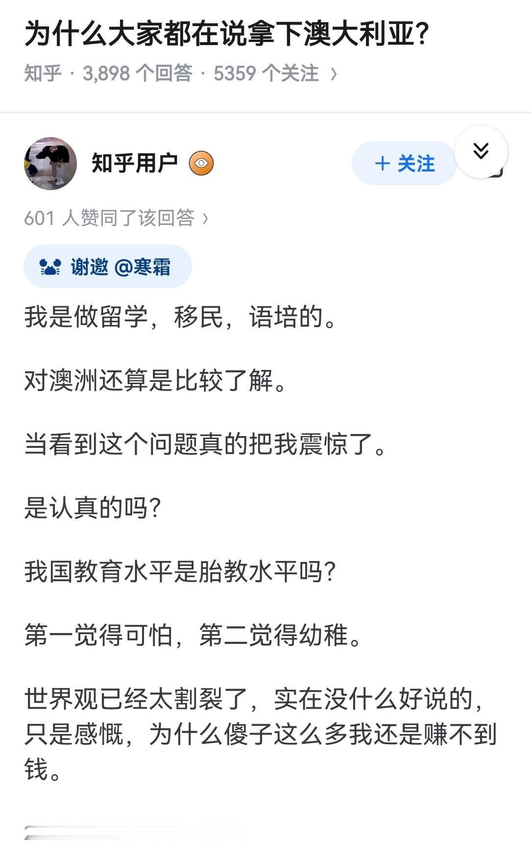 为什么大家都在说拿下澳大利亚？​​​