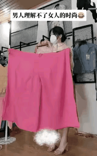 谁能想到这会是条裤子呢，只是上厕所的时候怎么办？