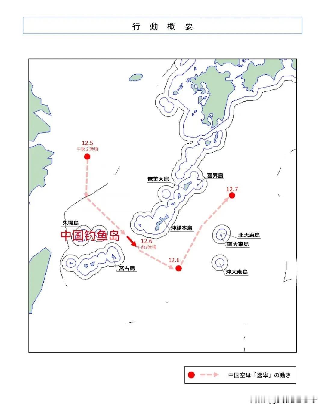 路线图是不会说谎的，在发生歼15火控雷达照射f15的冲突之后。辽宁舰继续北上进