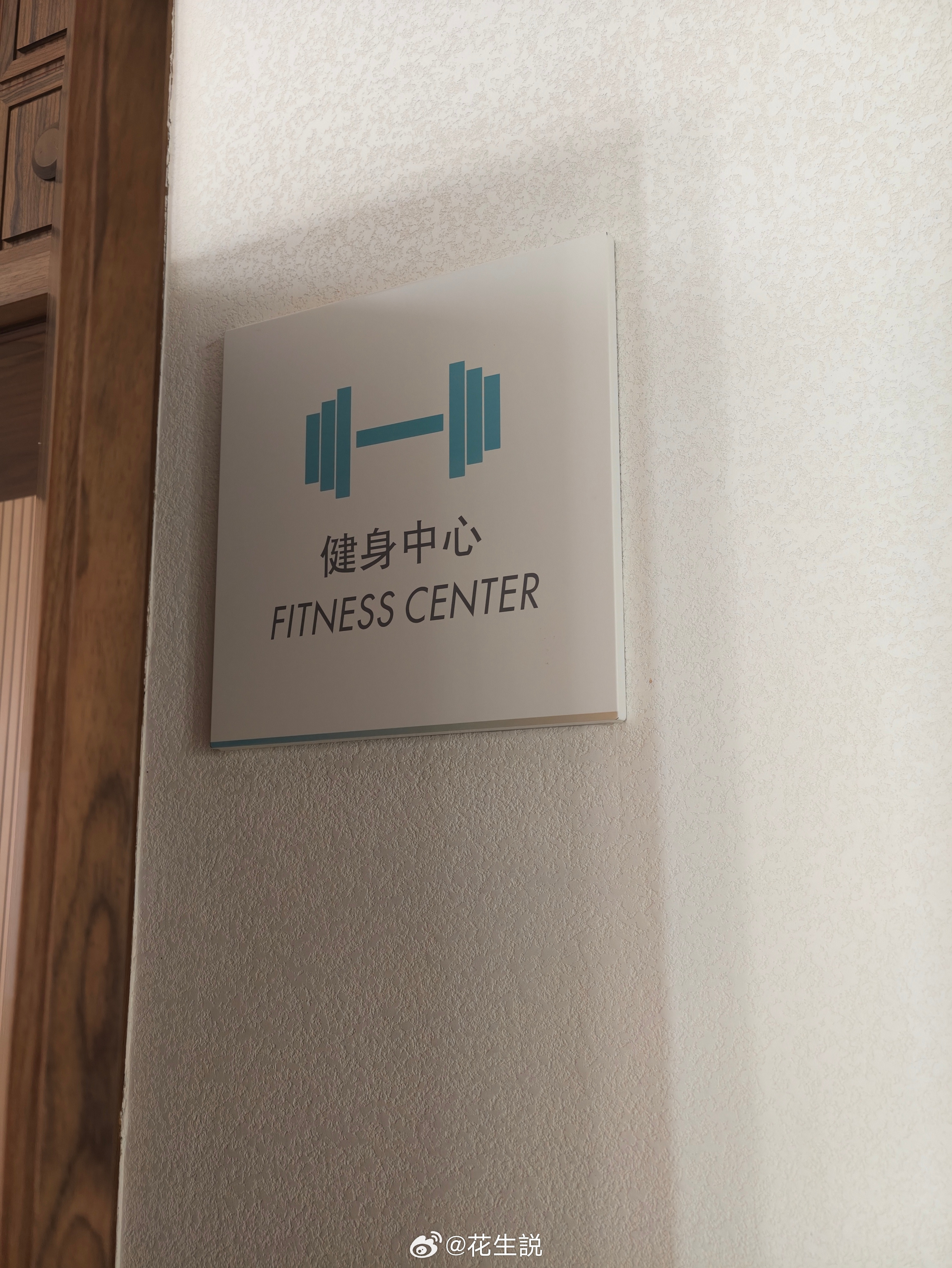 这酒店健身房就仨跑步机啊