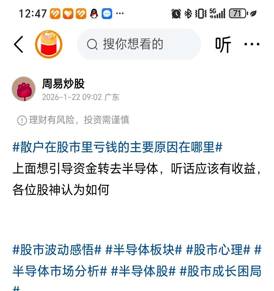 他手悬在键盘上，没动。屏幕上，自己重仓的机器人板块，绿得发慌。另一边，芯片股的