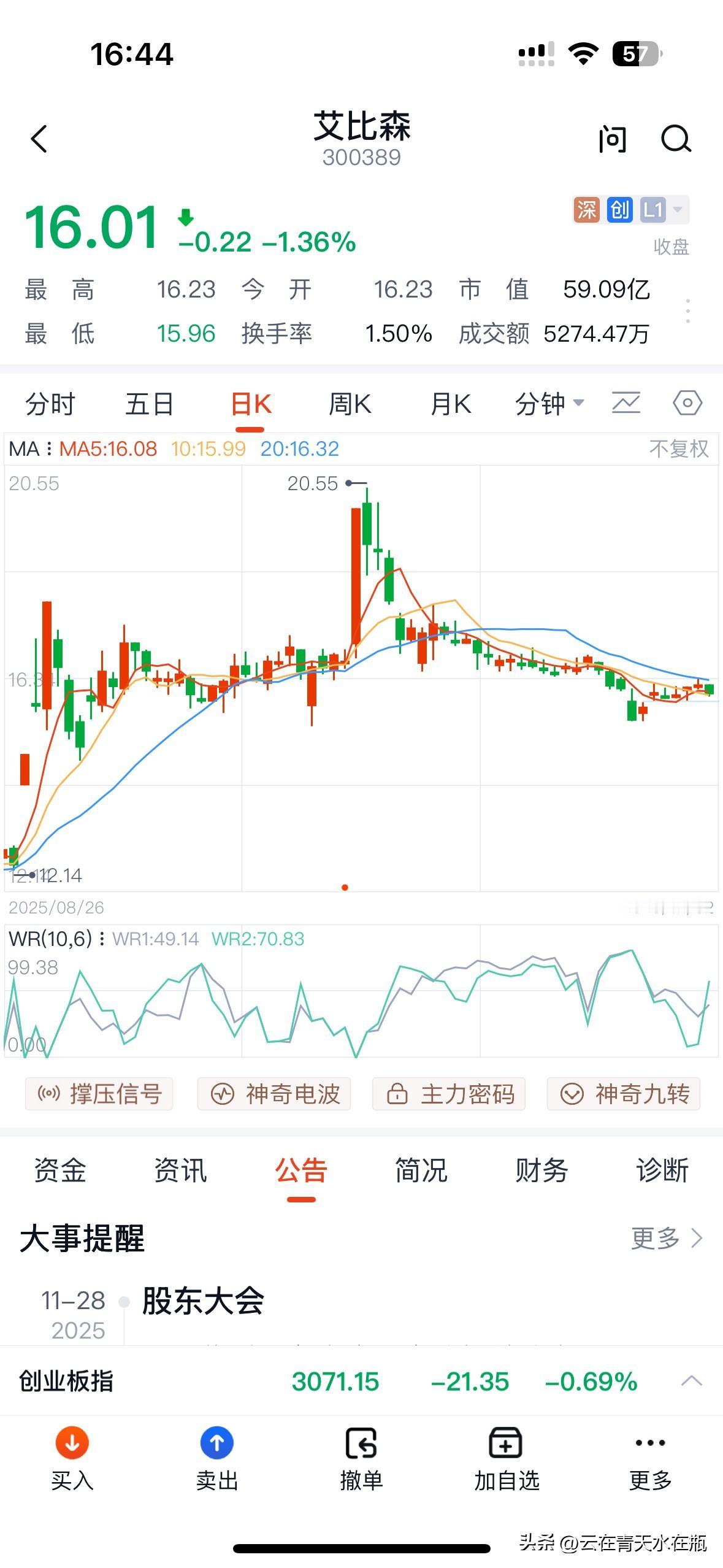 这家叫艾比森的公司董事会设董事长一名，同意选举丁彦辉先生为公司第六届董事会董事长