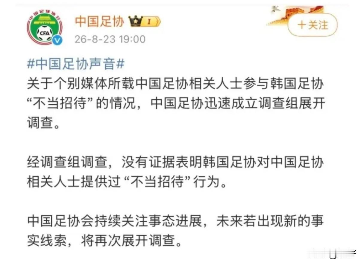 足协回应！这几天足坛最热闹的话题，就是韩媒翻出2012年的旧档案，声称当年有3