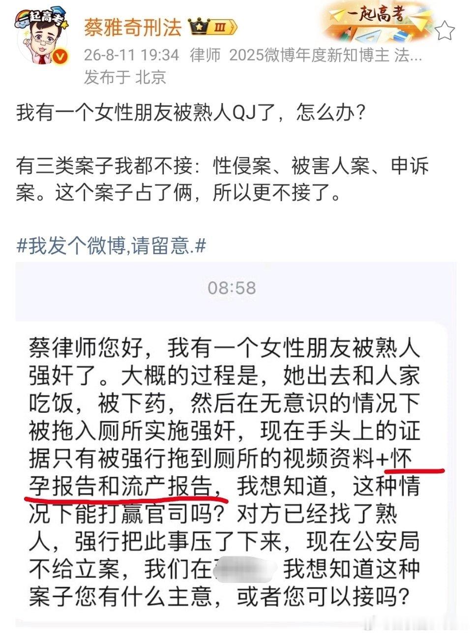 划重点：怀孕报告和流产报告