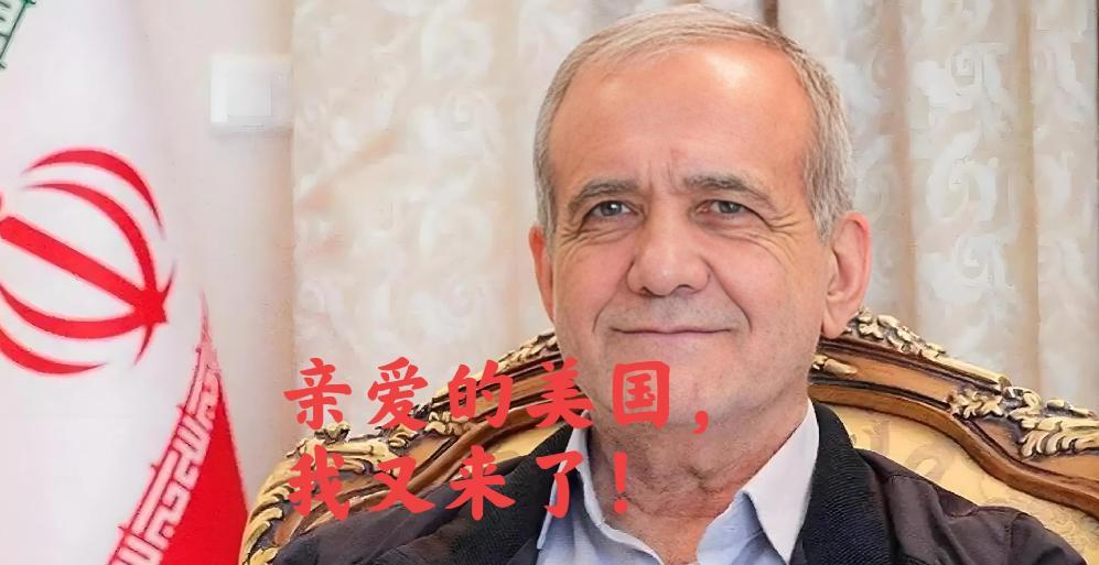 伊朗看着沙巴共同战略防御协议，终于明白自己的处境了！沙特和巴基斯坦签的那个“核