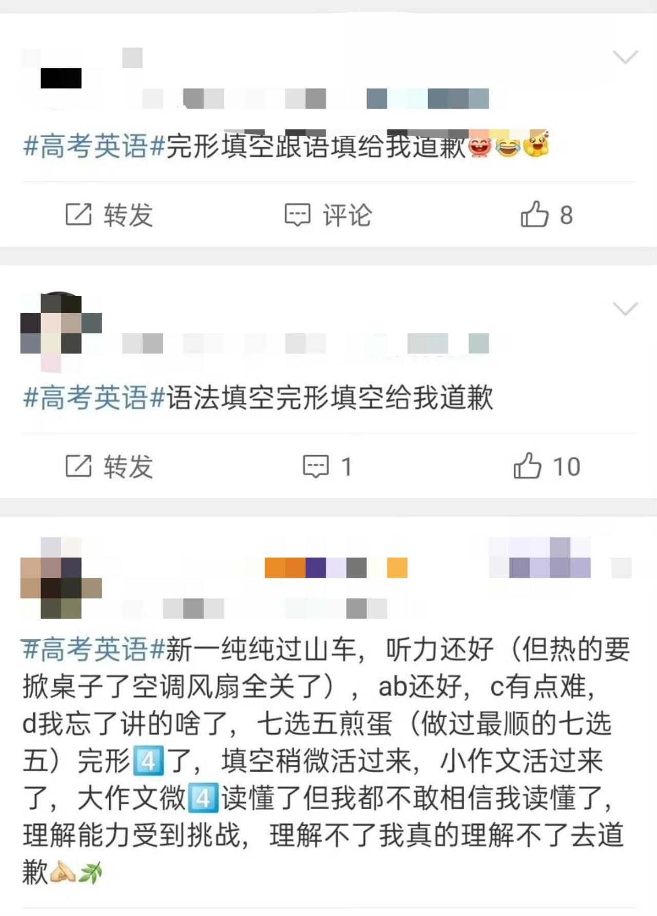 新高考一卷英语完形填空引热议！考生:看了三遍都没看懂！今年新高考一卷英语整体的