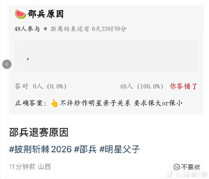 邵兵退赛的原因属实让人意外，原以为成年父子同台竞技没有阻碍，没想到依旧受亲子宣