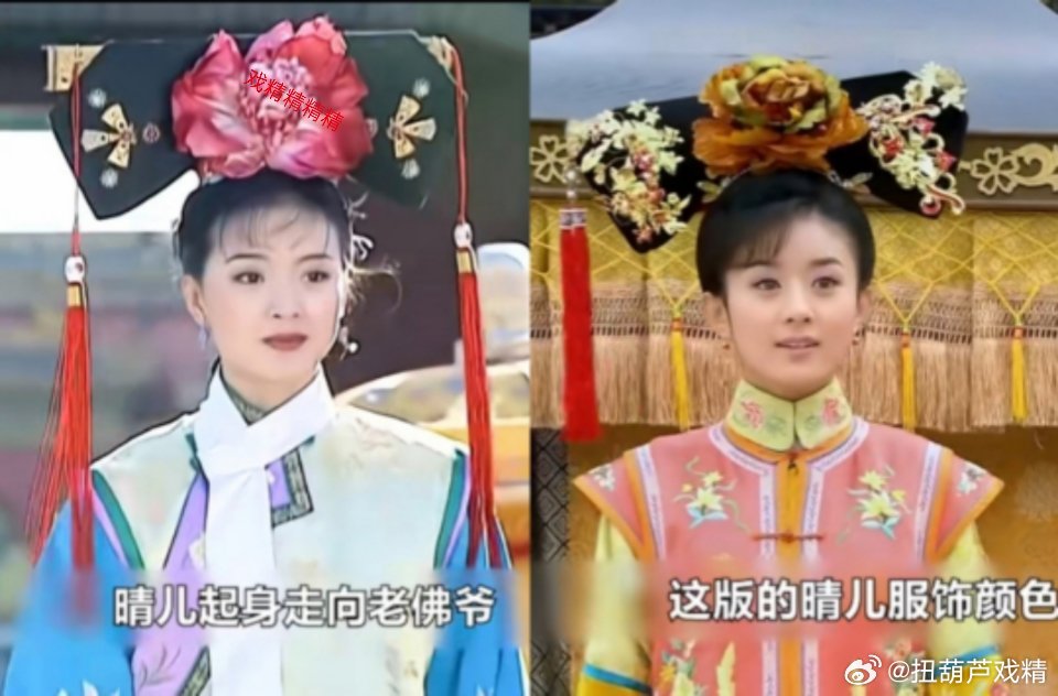 还珠格格两版晴儿，谁赢了？​​​